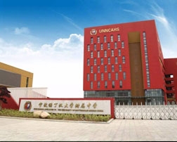 諾丁漢大（dà）學附屬中學